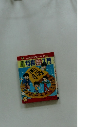小学館入門百科シリーズ 40　将棋なんだも入門　