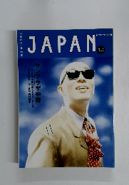 JAPAN　Vol.17　1998年11月号
