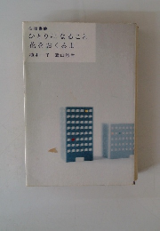 ひとりになること花をおくるよ