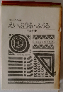 えいぷりる・ふ