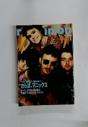 
ロッキンオン　1992年7月号