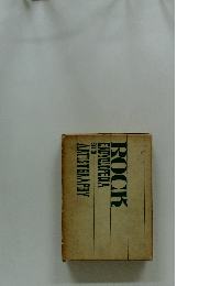 ROCK ENCYCLOPEDIA EDITION ARTISTGRAPHY