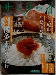 サライ　2008年2/21号