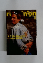 rockin'on　1992年11月号　Vol.21