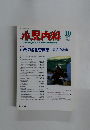 小児内科 　1997年10月号　Vol.29　No.10
