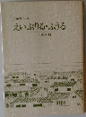 えいぷりるふうる　三金抄 4
