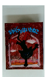 ながぐつをはいたねこ