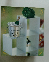 カンタンきぶん　Vol.11