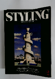 STYLING　1987年2月号　No.2