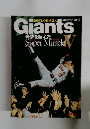 Giants　Super Miracle　V　1996年4月