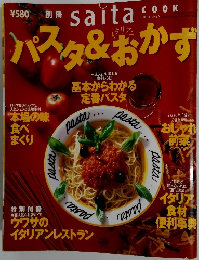 saita　COOK　パスタ&おかず