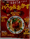 saita　COOK　パスタ&おかず