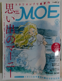 MOE　思い出のマーニー　2014.9