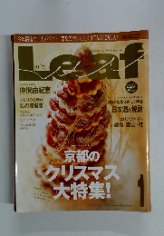 リーフ　2003年1月号