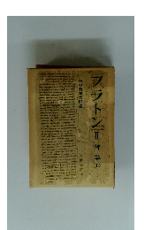 フラトンⅡ科学　1