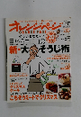 オレンジページ　2005年12/17号