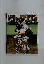 GIANTS 1994年12月号
