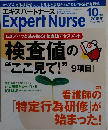 Expert Nurse　2015年10月