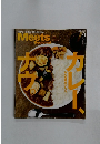 ミーツ・リージョナル　2009年9月号