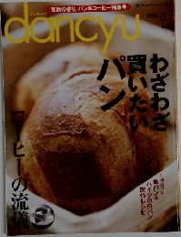 ダンチュウ　2008年5月号