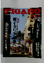 FIGARO　No.184　2000年7/20号