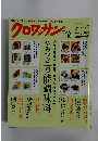 クロワッサン　特大号11/10号