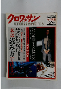 クロワッサン　1/25号