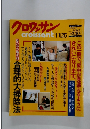 croissant　クロワッサン　11/25