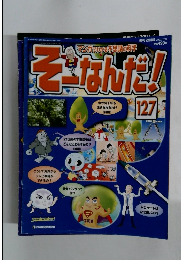 そこなんだ!　127