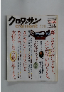 クロワッサン　1983年2/25号