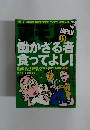 裏モノJAPAN 2001年11月号