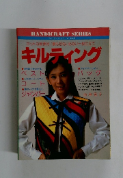 ホットな新素材/裏も芯もいらない一枚仕立てキルティング