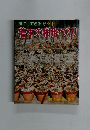 誰にもできるサツキ若木の樹形づくり