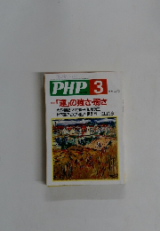 PHP　3　「運」の強さ・弱さ