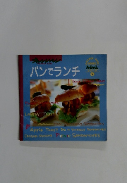 オレンジページ　パンでランチ　ミニ　6
