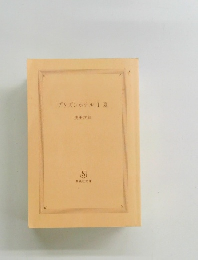 プリズンホテル1夏