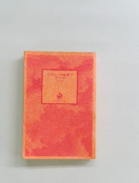 ためらいの倫理学