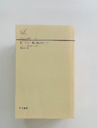 七王国の玉座　下