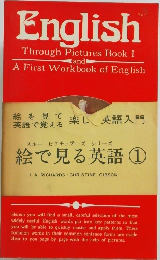 English Through Pictures Book I land A First Workbook of English
