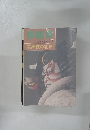 演劇男　歌舞伎の花形　10月号