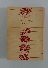 スペードの女王