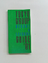 TOKYU GROUP RESORT LEISURE & GUIDE '91
