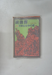 演劇男　10月号臨時増刊歌舞伎俳優名鑑