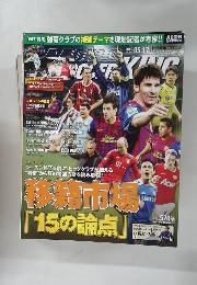 ワールドサッカーキング　2012年5/17号　No.214