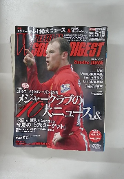 WORLD SOCCER DIGEST 2008年5/15号　No.267