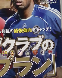 ワールドサッカーキング　2008年6/19号　No.90