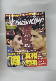 ワールドサッカーキング　2009年6/4号　No.117
