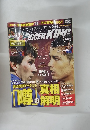 ワールドサッカーキング　2009年6/4号　No.117