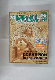 ぼくドラえもん　2004年7/5号