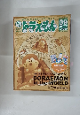 ぼくドラえもん　2004年7/5号